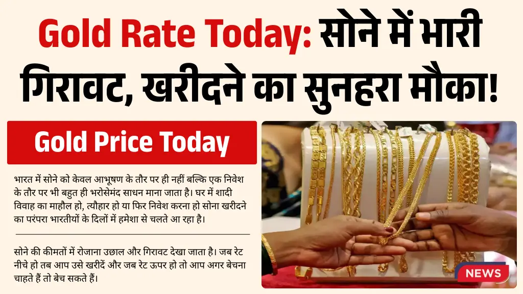 Gold Rate Today