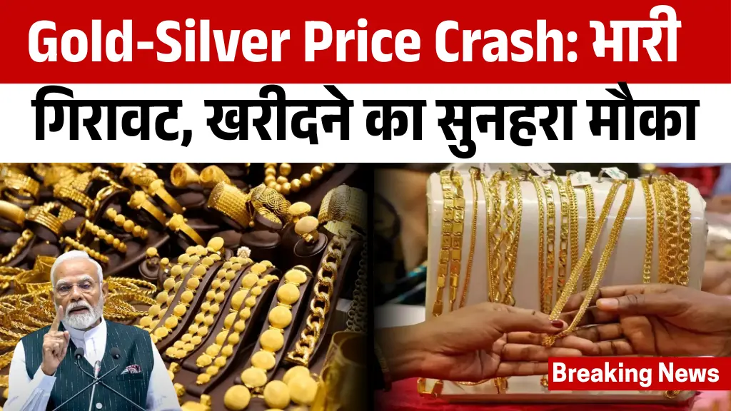 Sona Chandi Price Alert