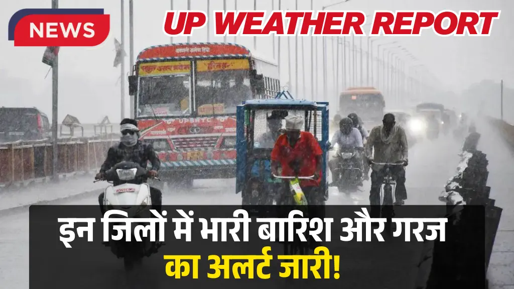 UP Weather Report